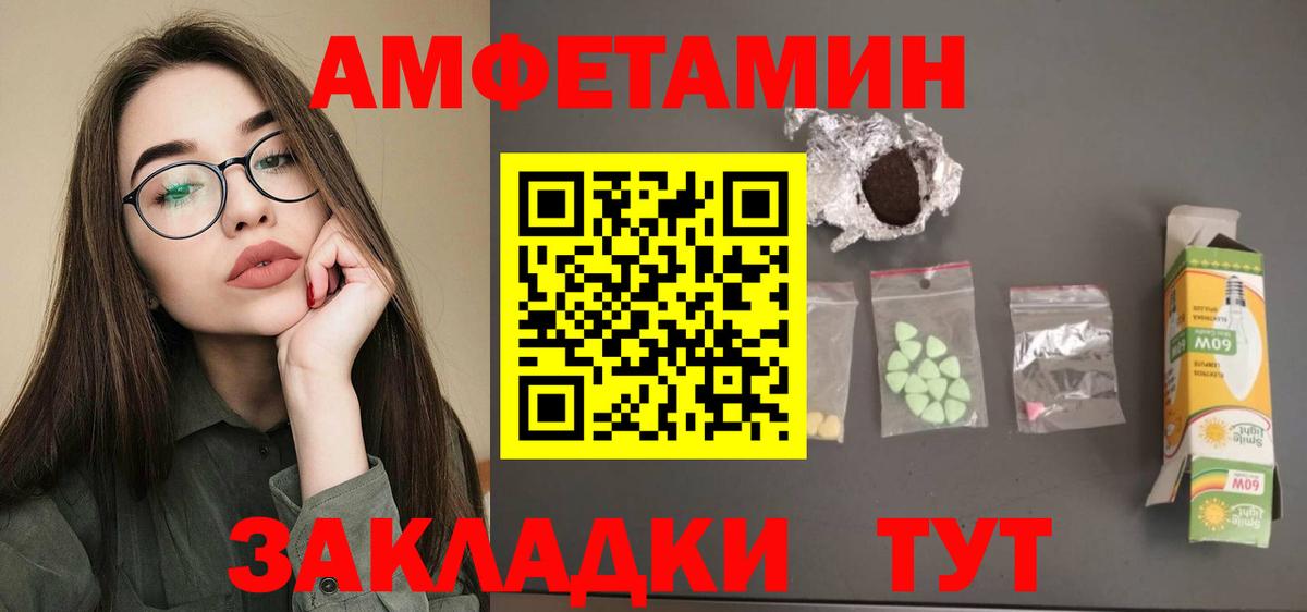 Амфетамин Premium  АМФ  Серов  Вход с VPN  АМФЕТАМИН 