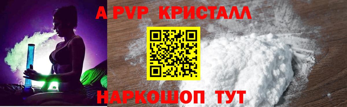Серов  Alfa_PVP Crystall  A-PVP Crystall  Вход с VPN  Alpha-PVP Соль 