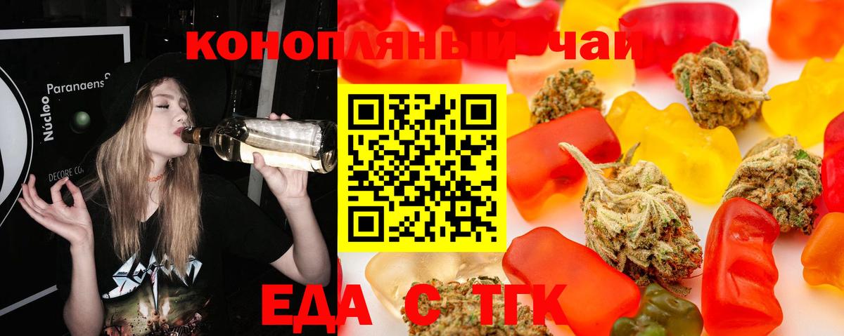 Cannafood марихуана  Вход с VPN  Серов 