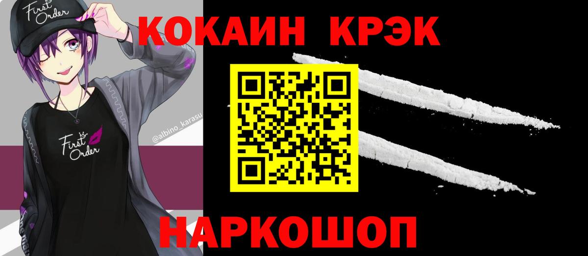 Кокаин 99%  Вход с VPN  Серов  Кокаин FishScale 