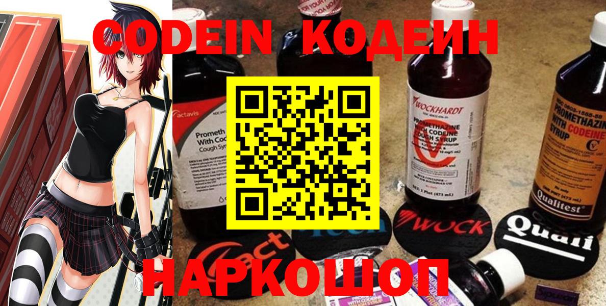 Codein Purple Drank Серов