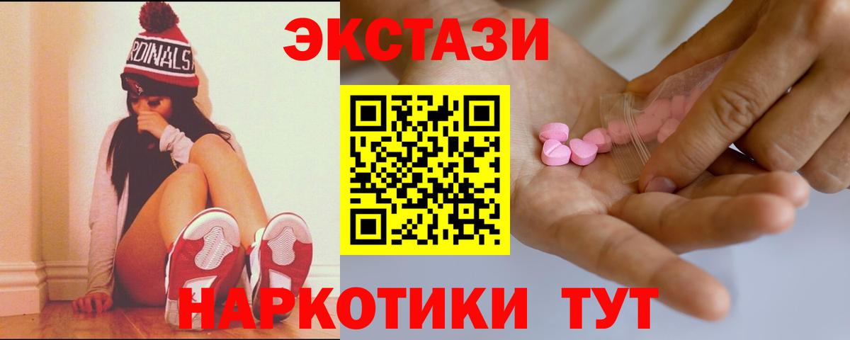 Ecstasy 300 mg Серов