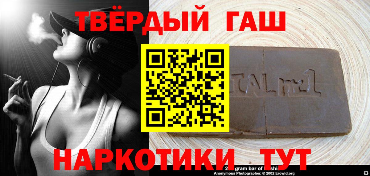 ГАШИШ гашик  Вход с VPN  Серов 