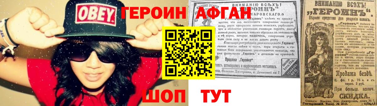 Серов  Героин гречка  Вход с VPN 