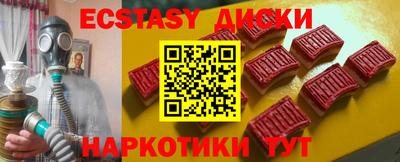 ECSTASY Партизанск