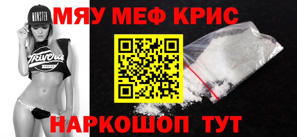 Серов  МЕФ  Вход с VPN  МЯУ-МЯУ мука 