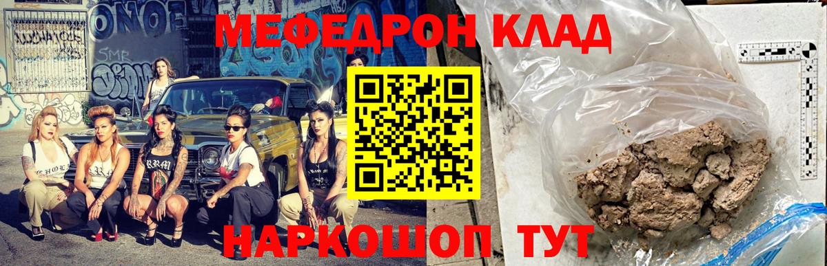 Мефедрон мука Серов
