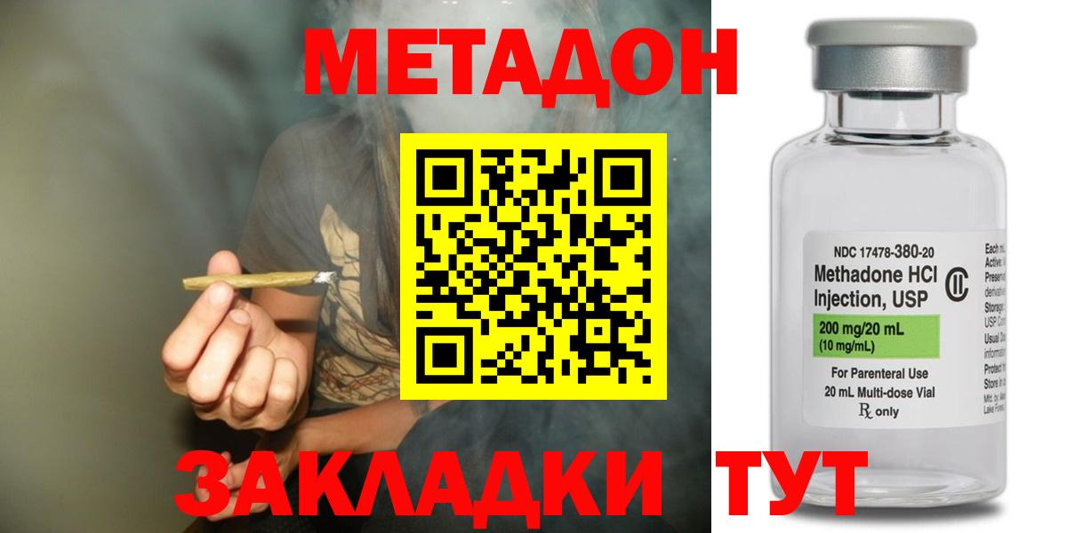 Серов  МЕТАДОН кристалл  Вход с VPN  МЕТАДОН VHQ 