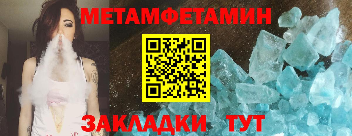 Метамфетамин кристалл  Метамфетамин кристалл  Вход с VPN  МЕТАМФЕТАМИН  Серов 