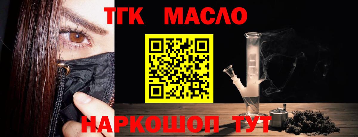 Серов  ТГК THC oil  ТГК жижа  Вход с VPN 